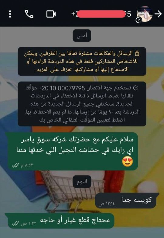 IMG_٢٠٢٥٠٦١١_٠٨٣١٤٣