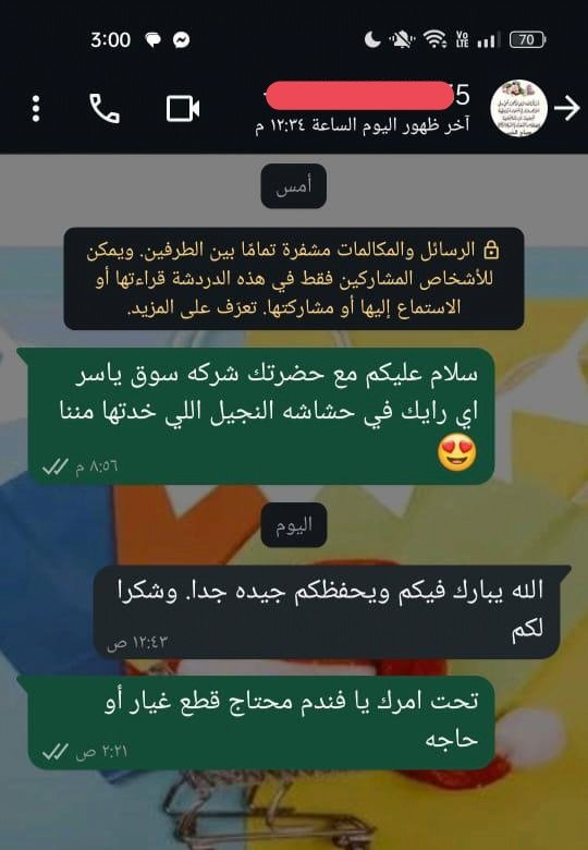 IMG_٢٠٢٥٠٦١١_٠٨٣٥٤٨