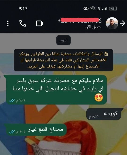 IMG_٢٠٢٥٠٦١١_٠٨٣٨٠٥