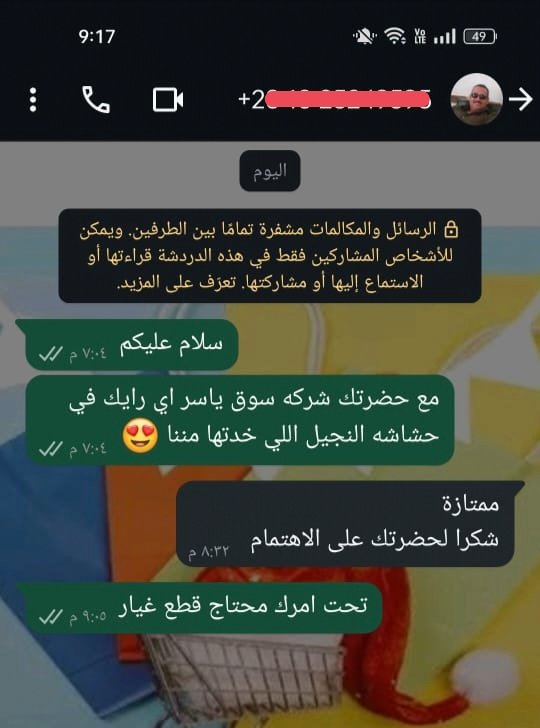 IMG_٢٠٢٥٠٦١١_٠٨٣٨٥٢